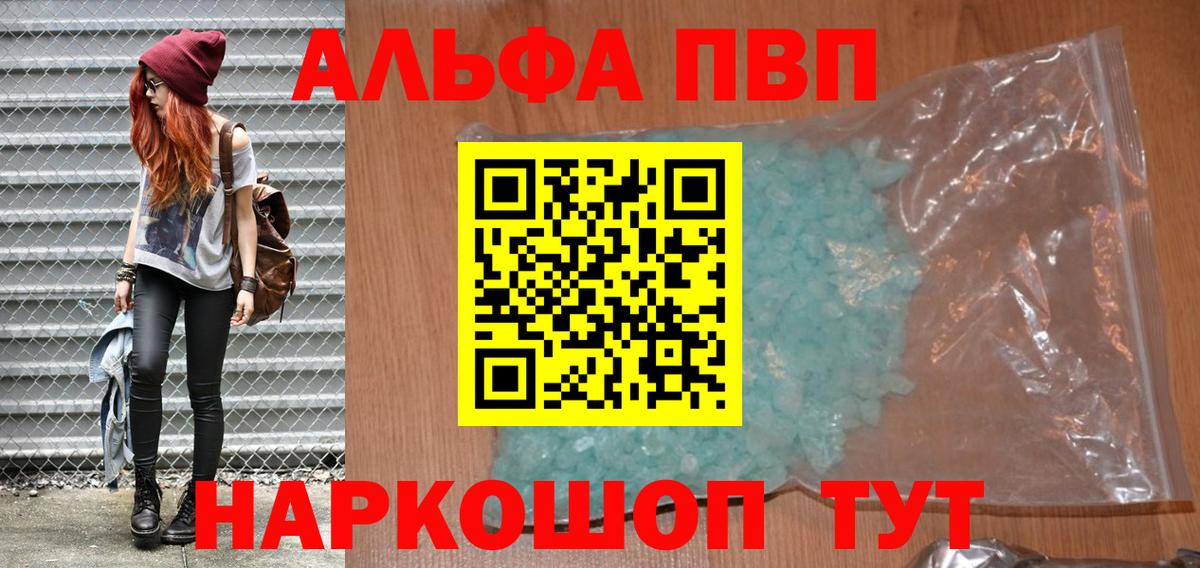Альфа ПВП VHQ  Альфа ПВП  Похвистнево  Вход с VPN  где купить   Alpha PVP VHQ  Alpha PVP мука 