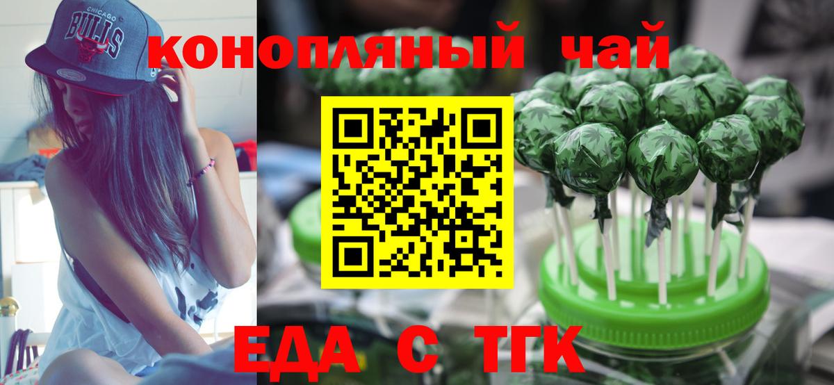 Печенье с ТГК конопля  Вход с VPN  Похвистнево 