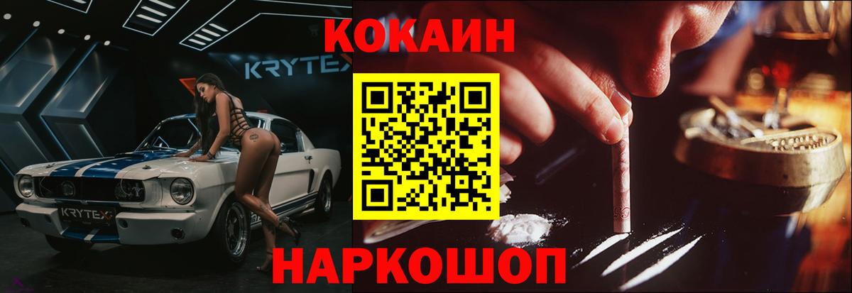 Cocaine FishScale  Cocaine 98%  COCAIN  Похвистнево  Вход с VPN 