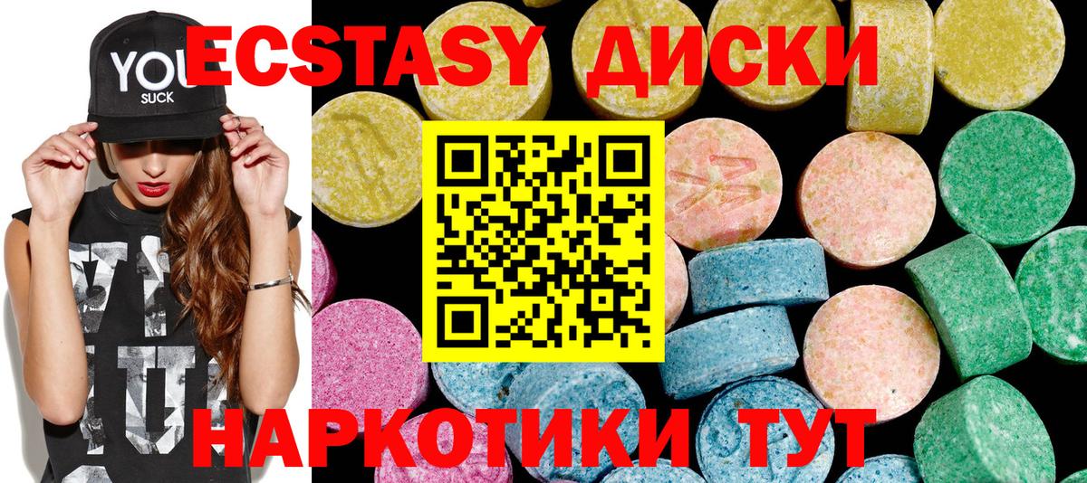 ЭКСТАЗИ mix Похвистнево