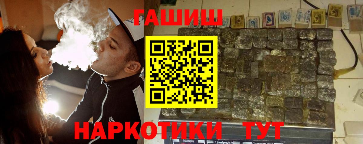 ГАШИШ VHQ  Вход с VPN  Гашиш гарик  ГАШ  Похвистнево 
