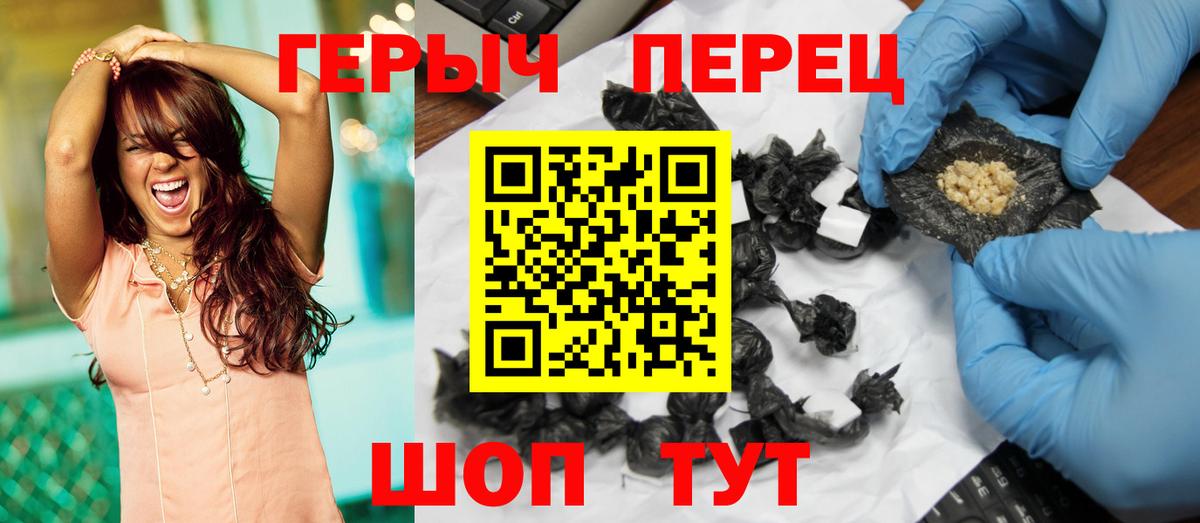 ГЕРОИН  Вход с VPN  Похвистнево  Героин хмурый 