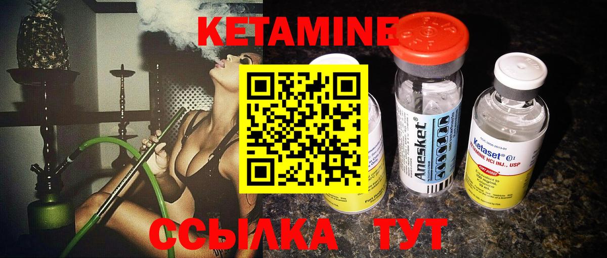 Похвистнево  Кетамин VHQ  КЕТАМИН ketamine  Вход с VPN 