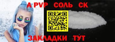 соль ск Гусь-Хрустальный