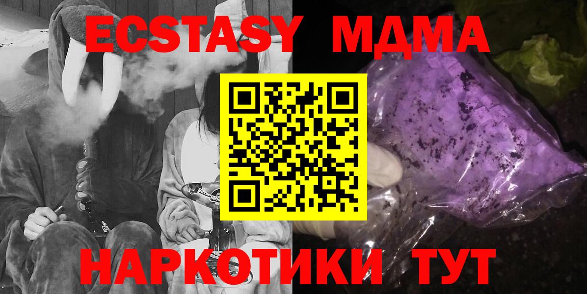 MDMA crystal Похвистнево