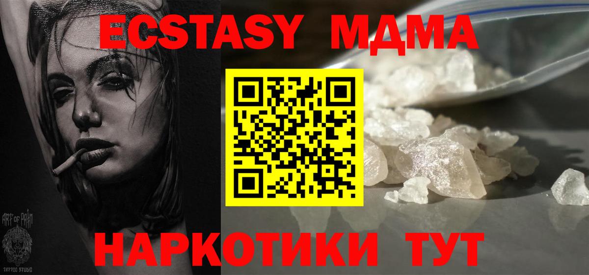 MDMA Molly  MDMA  МДМА crystal  Похвистнево  Вход с VPN 