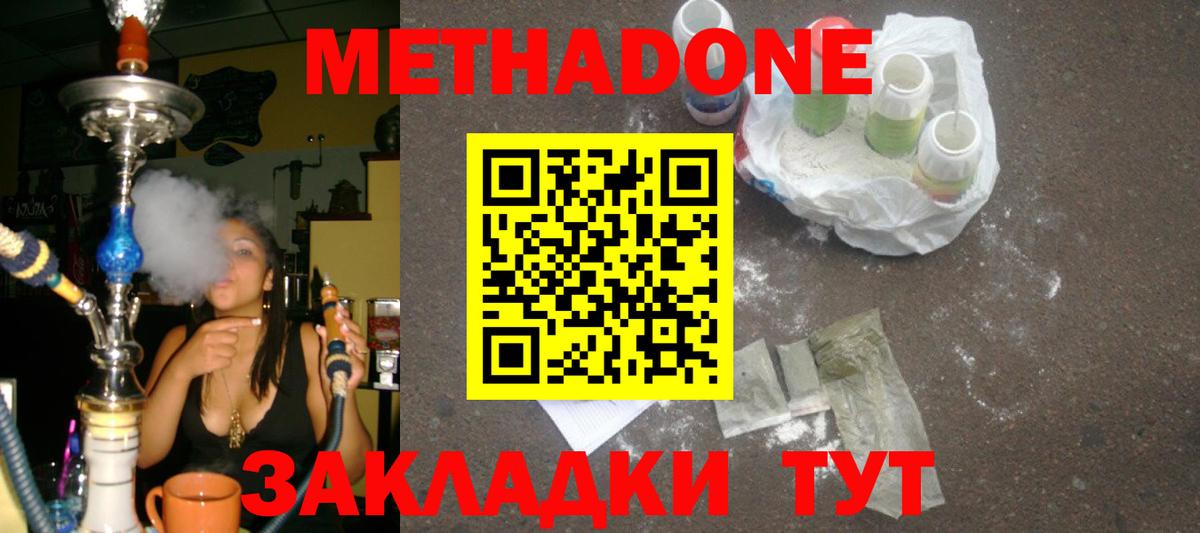 мега как войти  Вход с VPN  Похвистнево  Метадон мёд 