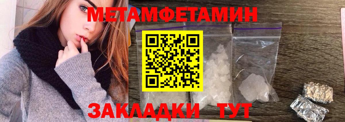 Похвистнево  Метамфетамин  Вход с VPN  Метамфетамин пудра 