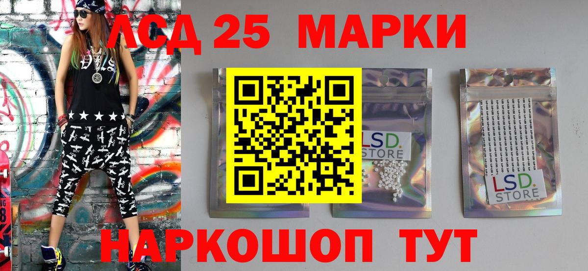 Наркотические марки 1,8мг Похвистнево