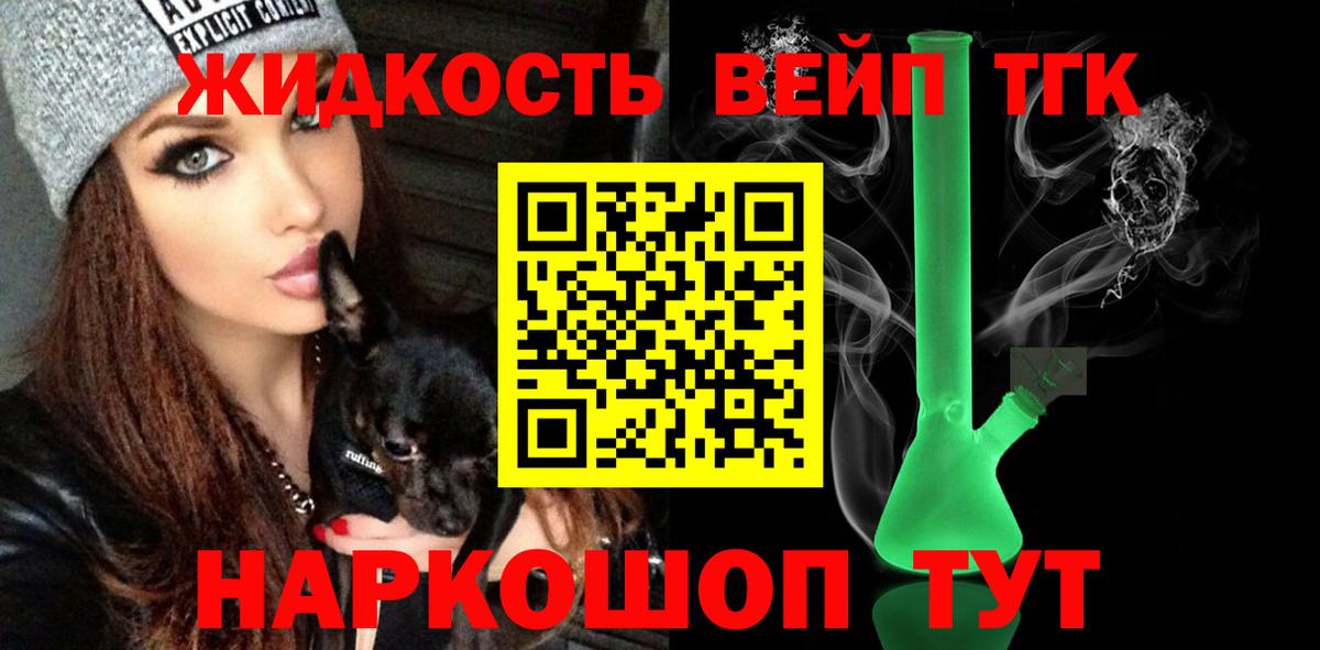 Дистиллят ТГК гашишное масло  Дистиллят ТГК жижа  Похвистнево  Вход с VPN 